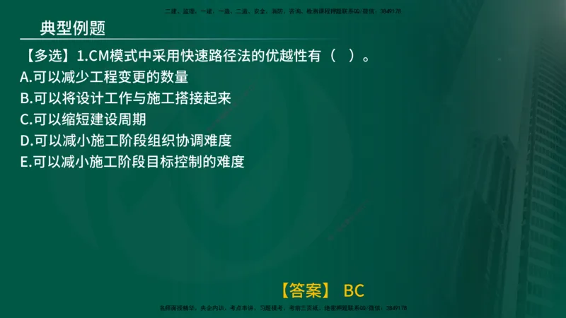 25年《监理概论》第11章（在线版）_监理工程师_2025监理工程师_2025年监理工程师SVIP_2025年监理概论法规SVIP_02-基础精讲✿高端面授✿深度强化