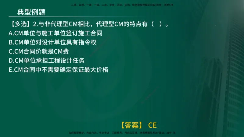 25年《监理概论》第11章（在线版）_监理工程师_2025监理工程师_2025年监理工程师SVIP_2025年监理概论法规SVIP_02-基础精讲✿高端面授✿深度强化