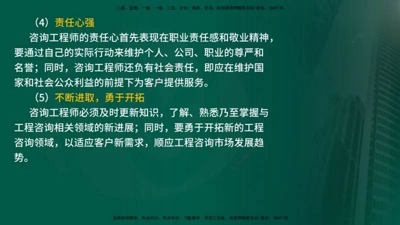 25年《监理概论》第11章（在线版）_监理工程师_2025监理工程师_2025年监理工程师SVIP_2025年监理概论法规SVIP_02-基础精讲✿高端面授✿深度强化