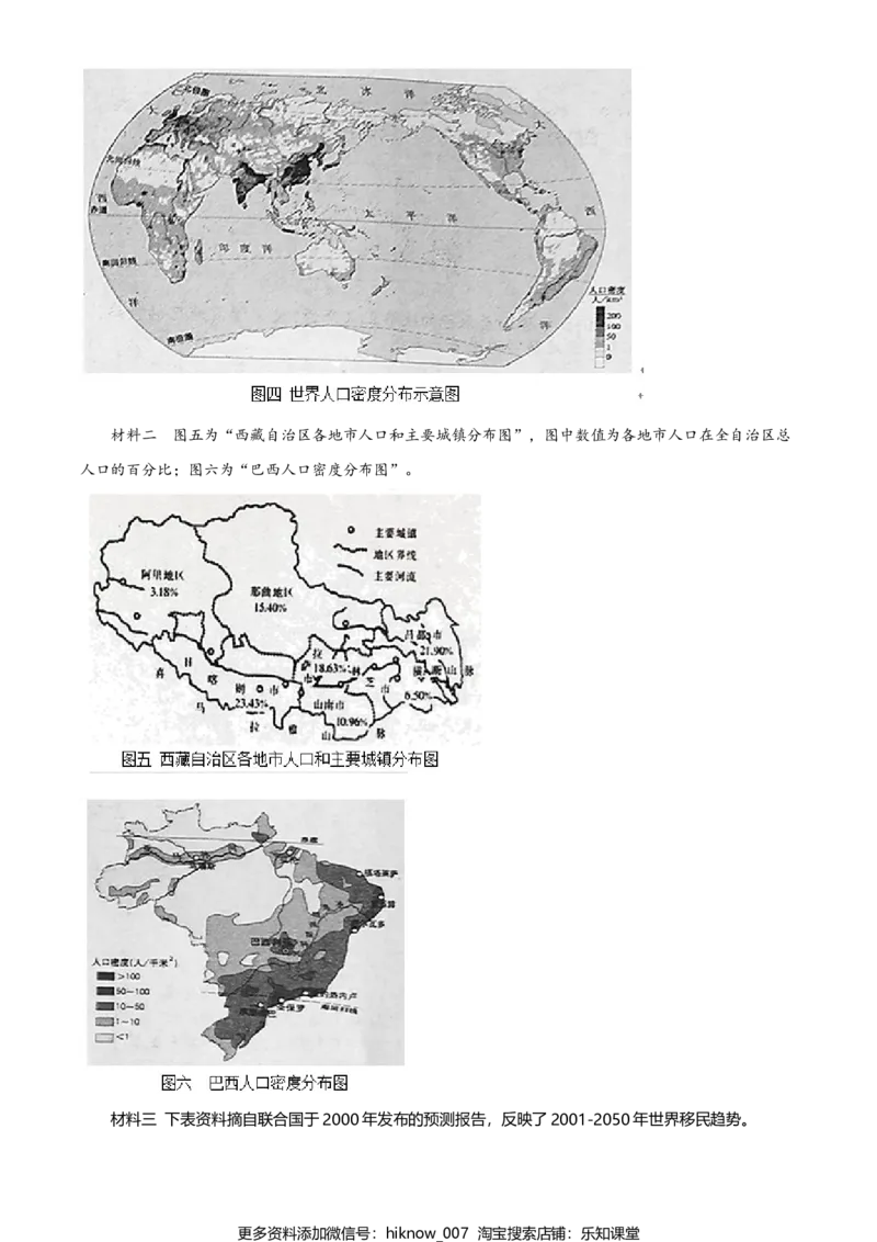 高一下学期期末地理试题（解析版）_E015高中全科试卷_地理试题_必修2_4.期末试卷_高一下学期期末地理试题04