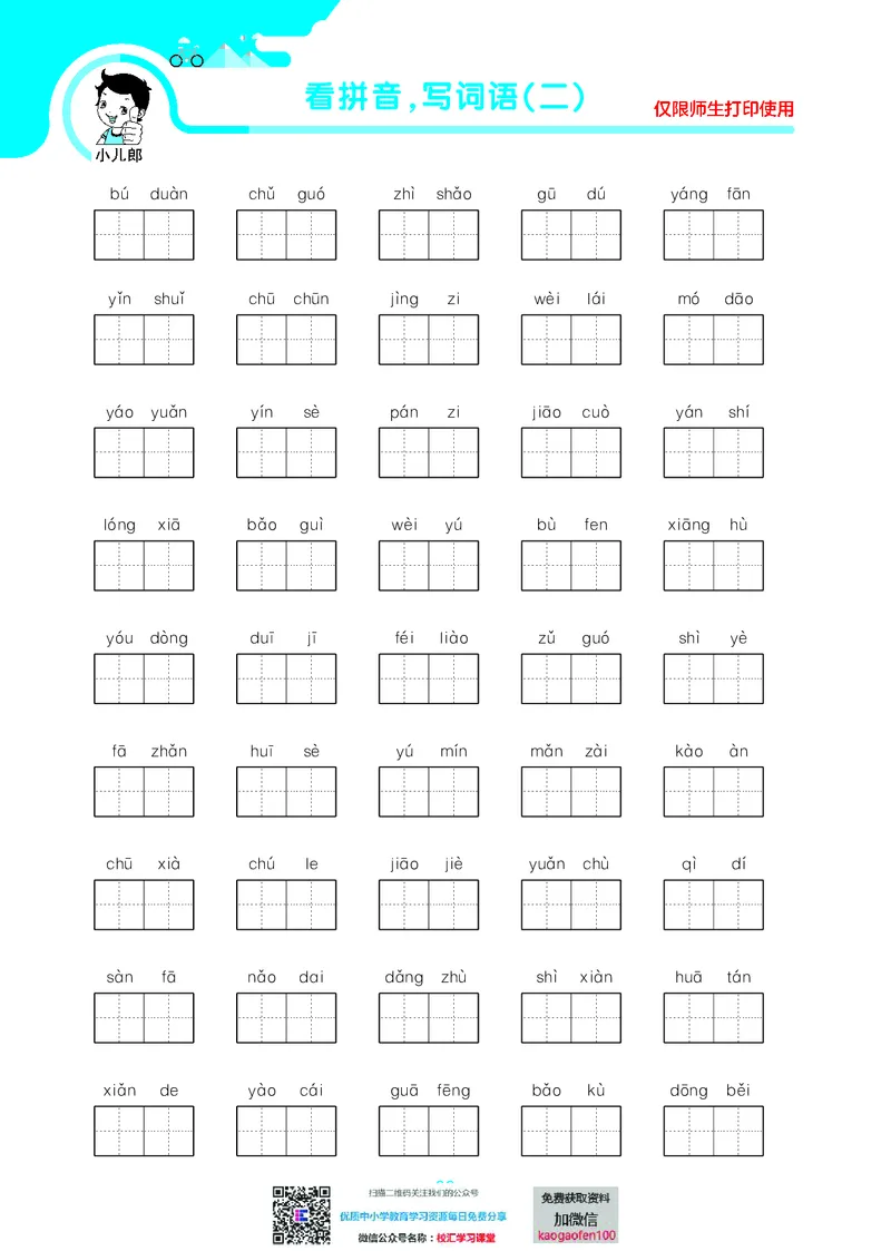 53单元归类复习小学语文3年级上册_小学1-6年级全部试卷_语文_三年级_3-8-1、小学三年级语文上册_3-8-1-2、练习题、作业、试题、试卷_部编（人教）版_2023更新
