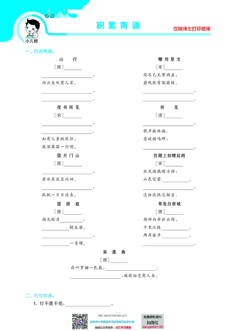 53单元归类复习小学语文3年级上册_小学1-6年级全部试卷_语文_三年级_3-8-1、小学三年级语文上册_3-8-1-2、练习题、作业、试题、试卷_部编（人教）版_2023更新