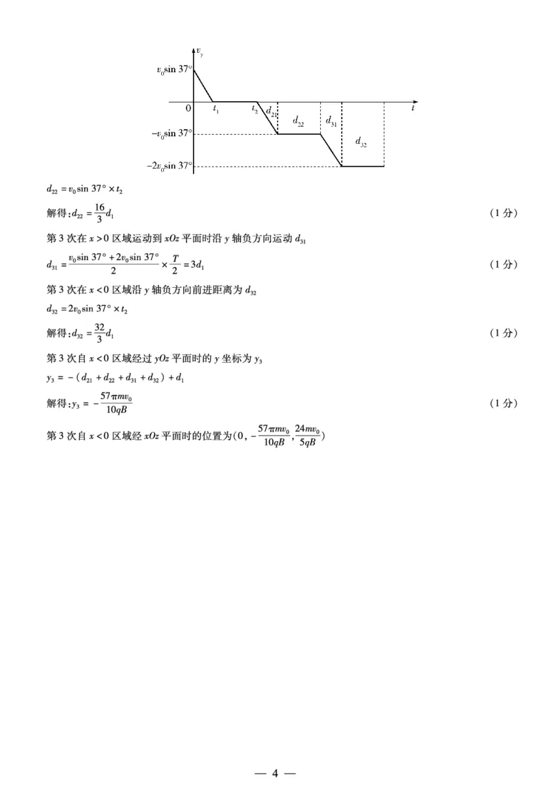 山东省齐鲁名校联盟2023-2024学年高三下学期开学质量检测物理答案(1)_2024年2月_022月合集_2024届天一大联考山东省齐鲁名校联盟高三下学期级开学质量检测