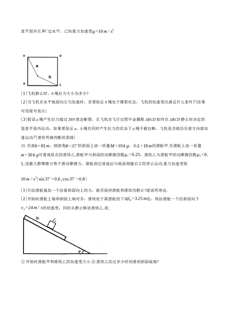 湖北省云学名校联盟2024-2025学年高一上学期12月联考物理试题Word版含解析_2024-2025高一（7-7月题库）_2024年12月试卷_1225湖北省云学名校联盟2024-2025学年高一上学期12月联考