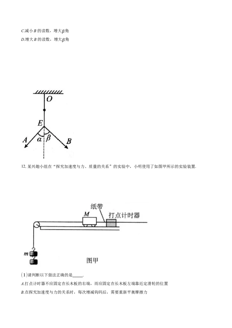 湖北省云学名校联盟2024-2025学年高一上学期12月联考物理试题Word版含解析_2024-2025高一（7-7月题库）_2024年12月试卷_1225湖北省云学名校联盟2024-2025学年高一上学期12月联考