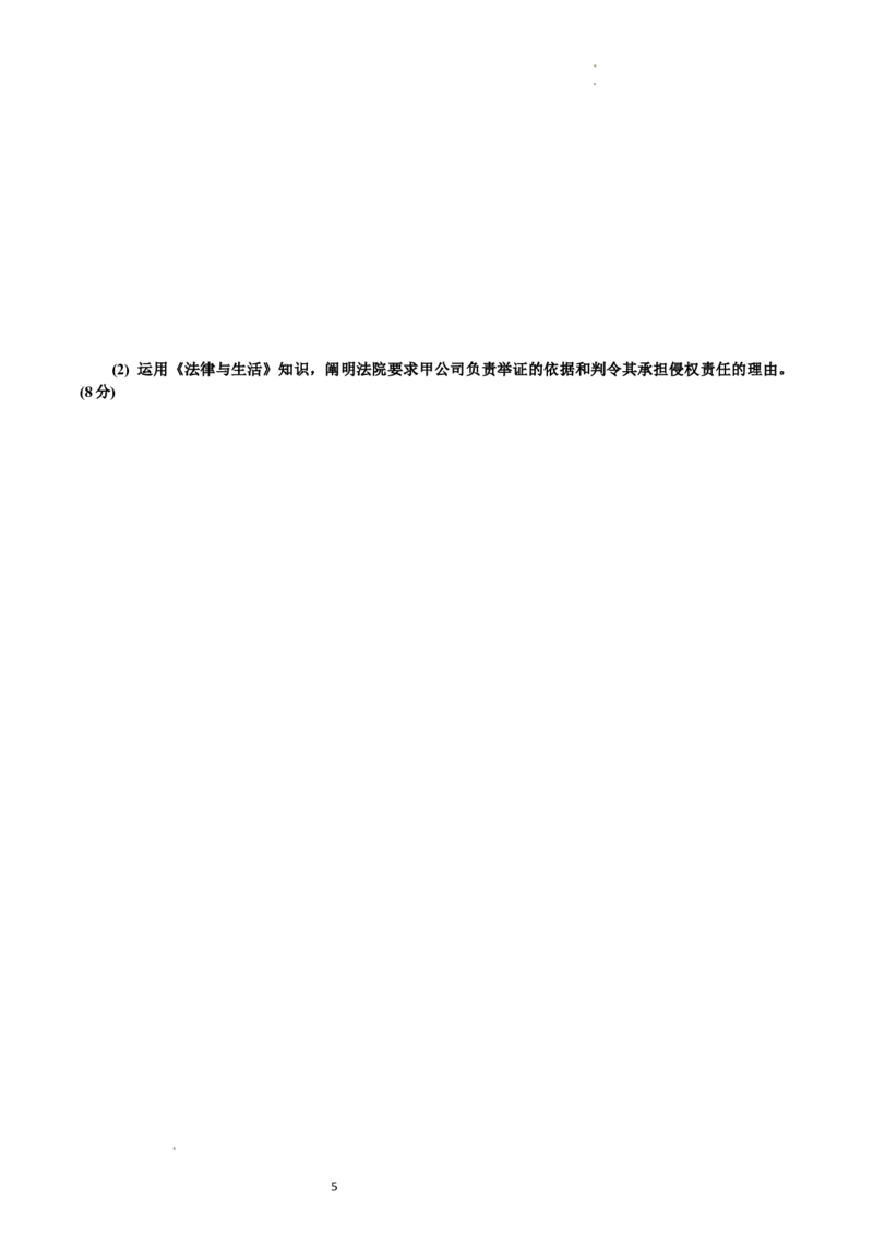 广东省广州市2024届普通高中毕业班综合测试（一）政治试题含答(1)_2024年3月_013月合集_2024届广东省广州市普通高中毕业班下学期一模考试