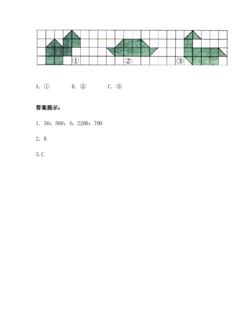 9.6面积和面积计算_小学1-6年级全部试卷_数学_三年级_3-8-4、小学三年级数学下册_3-8-4-2、练习题、作业、试题、试卷_青岛版_课时练_第9单元总复习