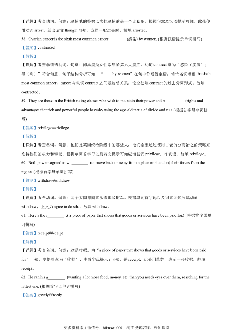 高二下学期期末英语试题（解析版）_E015高中全科试卷_英语试题_选修4_7.新版高中英语选择性必修4_4.选修四期末_高二下学期期末英语试题