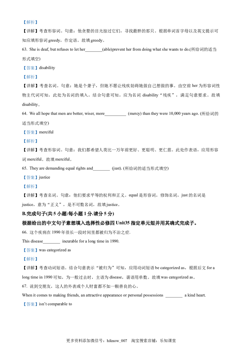 高二下学期期末英语试题（解析版）_E015高中全科试卷_英语试题_选修4_7.新版高中英语选择性必修4_4.选修四期末_高二下学期期末英语试题