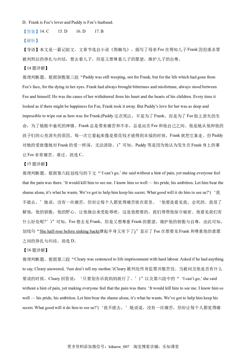 高二下学期期末英语试题（解析版）_E015高中全科试卷_英语试题_选修4_7.新版高中英语选择性必修4_4.选修四期末_高二下学期期末英语试题