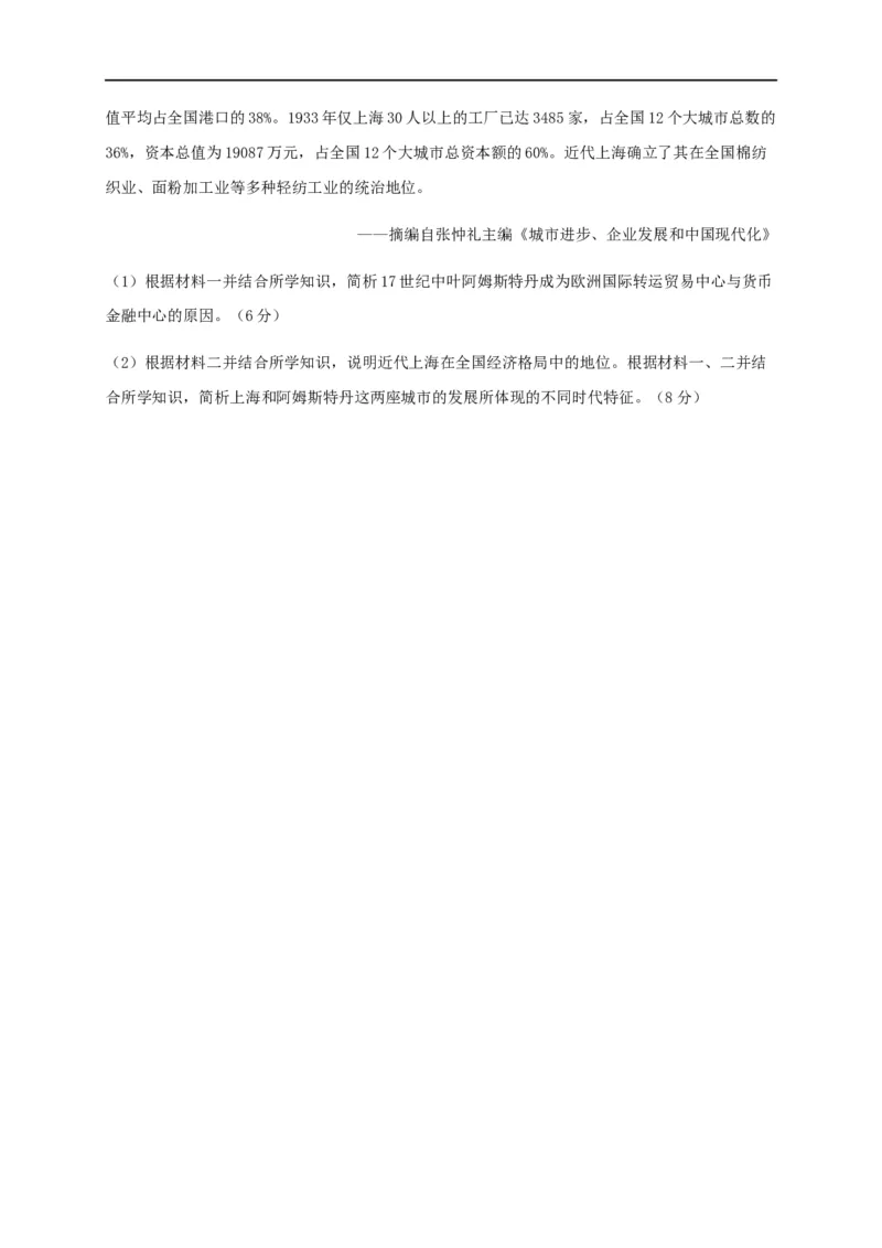 第三单元商业贸易与日常生活（能力提升）-高二历史单元测试定心卷（选择性必修2经济与社会生活）（原卷版）_E015高中全科试卷_历史试题_选修2_同步练习第三套