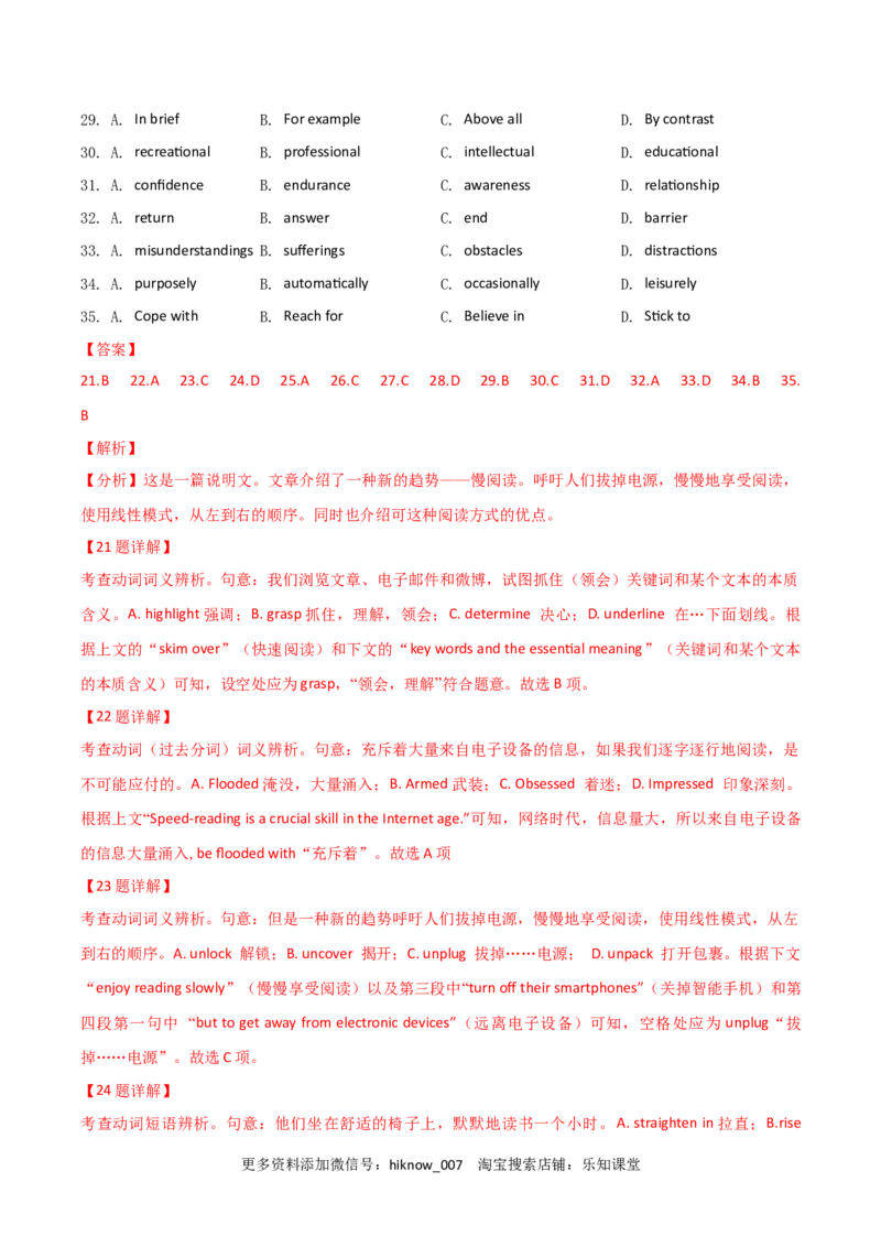 第一部分阅读理解5单元_E015高中全科试卷_英语试题_选修1_4.新版高中英语选择性必修1_1.单元测试_5.综合+限时练习