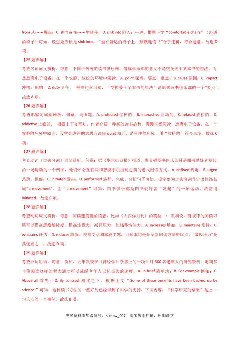 第一部分阅读理解5单元_E015高中全科试卷_英语试题_选修1_4.新版高中英语选择性必修1_1.单元测试_5.综合+限时练习