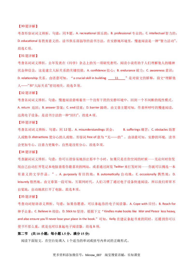 第一部分阅读理解5单元_E015高中全科试卷_英语试题_选修1_4.新版高中英语选择性必修1_1.单元测试_5.综合+限时练习