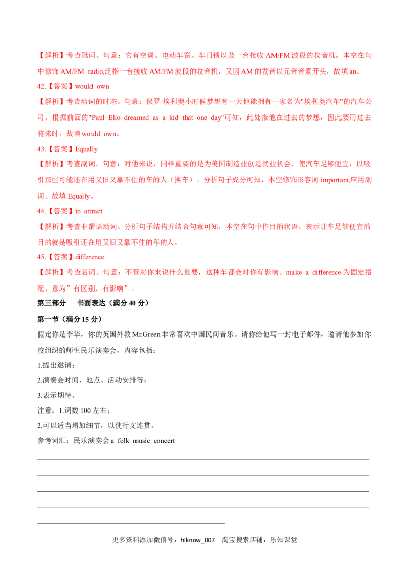 第一部分阅读理解5单元_E015高中全科试卷_英语试题_选修1_4.新版高中英语选择性必修1_1.单元测试_5.综合+限时练习