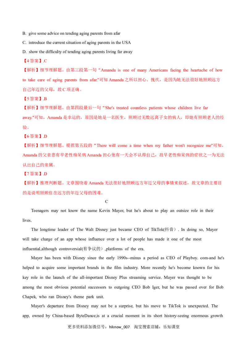 第一部分阅读理解5单元_E015高中全科试卷_英语试题_选修1_4.新版高中英语选择性必修1_1.单元测试_5.综合+限时练习