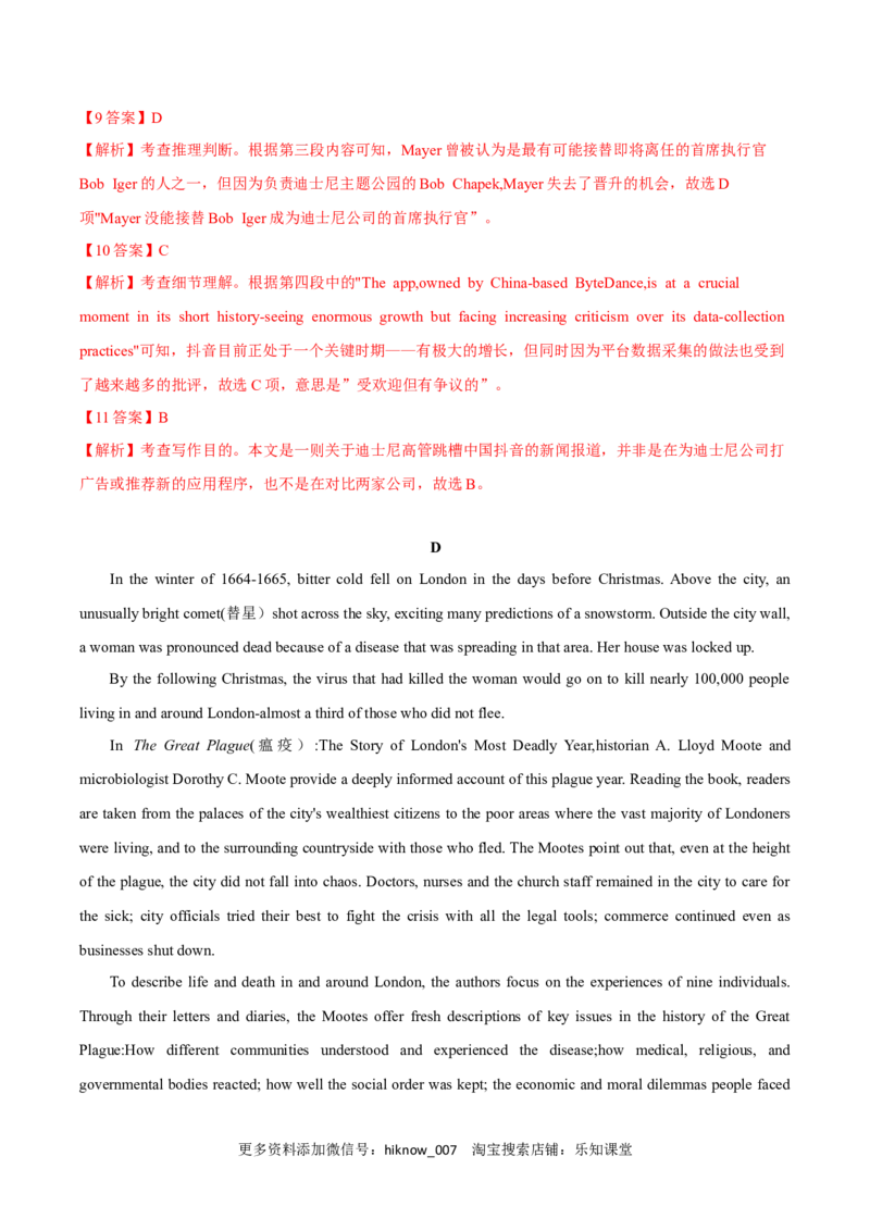 第一部分阅读理解5单元_E015高中全科试卷_英语试题_选修1_4.新版高中英语选择性必修1_1.单元测试_5.综合+限时练习