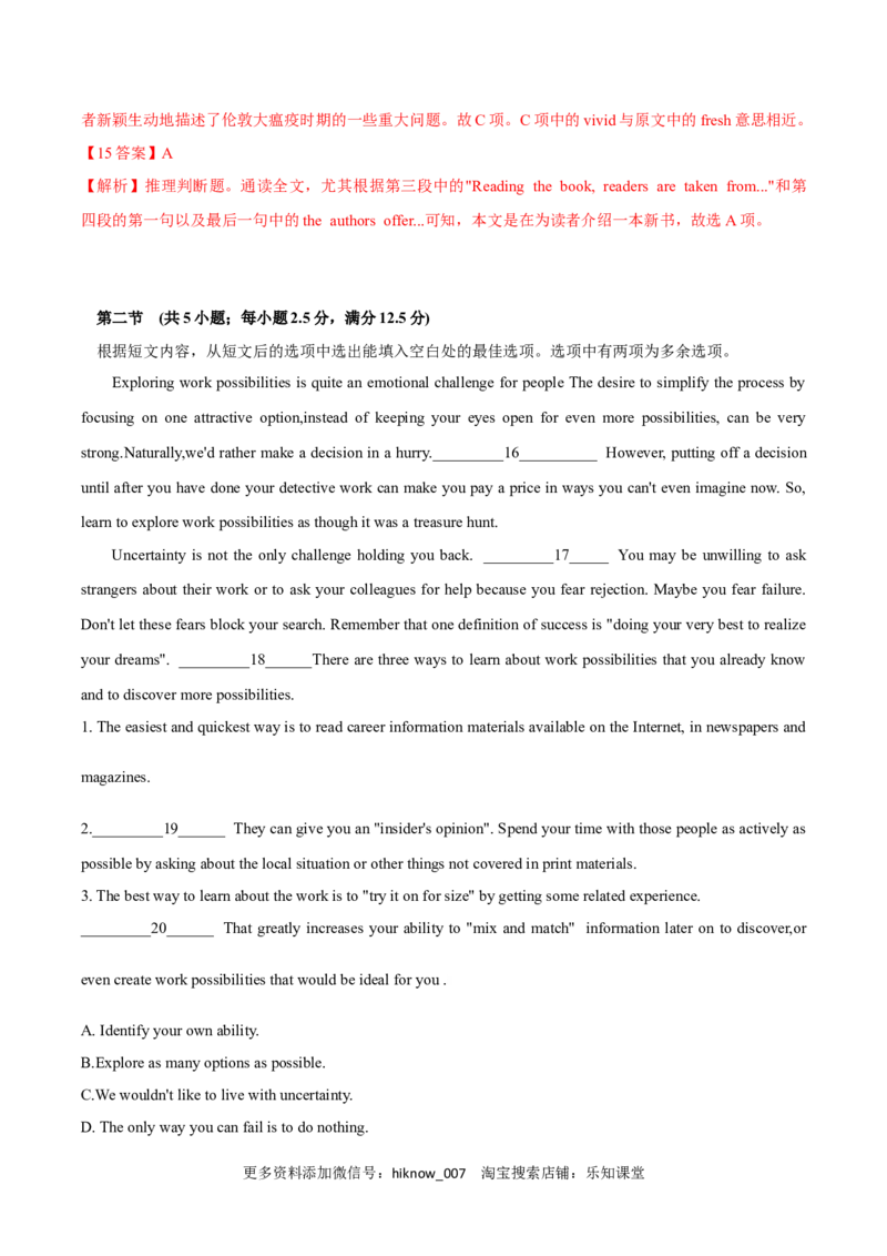 第一部分阅读理解5单元_E015高中全科试卷_英语试题_选修1_4.新版高中英语选择性必修1_1.单元测试_5.综合+限时练习