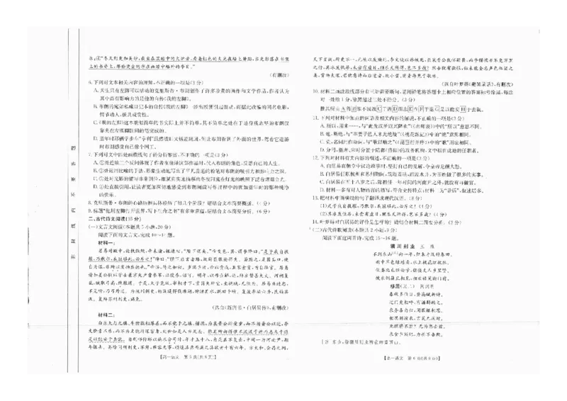 高一语文_2024-2025高一（7-7月题库）_2024年10月试卷_1031广西2025年高一金太阳10月联考