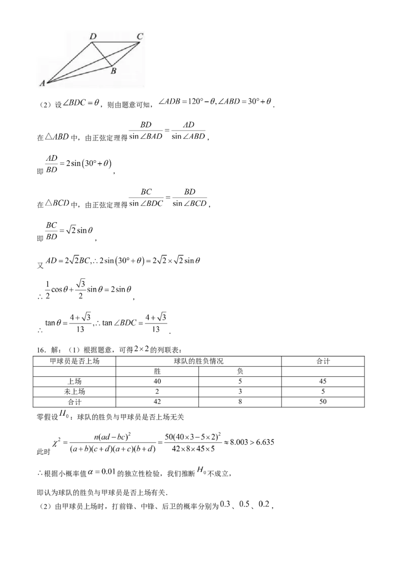 山西省阳泉市2024届高三下学期第三次模拟测试数学试题(1)_2024年5月_025月合集_2024届山西省阳泉市高三下学期第三次模拟测试