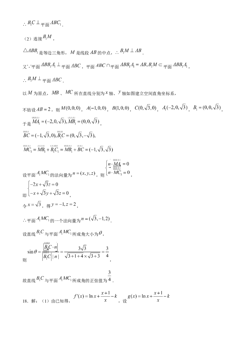 山西省阳泉市2024届高三下学期第三次模拟测试数学试题(1)_2024年5月_025月合集_2024届山西省阳泉市高三下学期第三次模拟测试