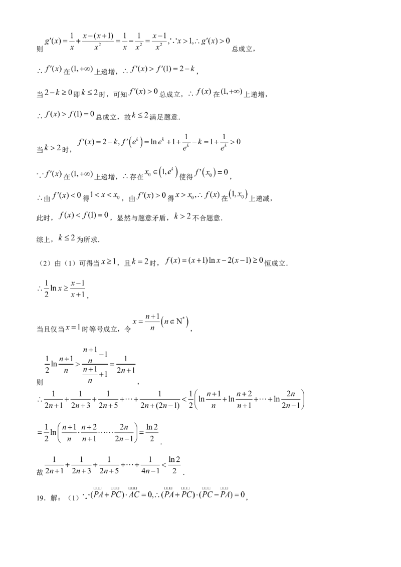 山西省阳泉市2024届高三下学期第三次模拟测试数学试题(1)_2024年5月_025月合集_2024届山西省阳泉市高三下学期第三次模拟测试