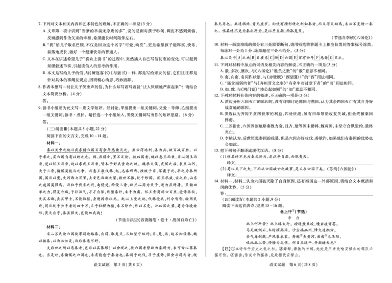 语文湖南高一下期末_2024-2025高一（7-7月题库）_2025年7月_250703天一大联考&middot;湖南省2024-2025学年（下）高一年级期末考试