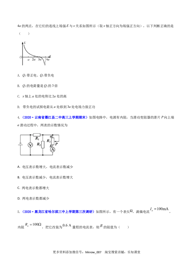 高二物理上学期期末测试卷05（新教材人教版2019）（原卷版）_E015高中全科试卷_物理试题_选修1_4.期末试卷_高二物理上学期期末测试卷05（新教材人教版2019）