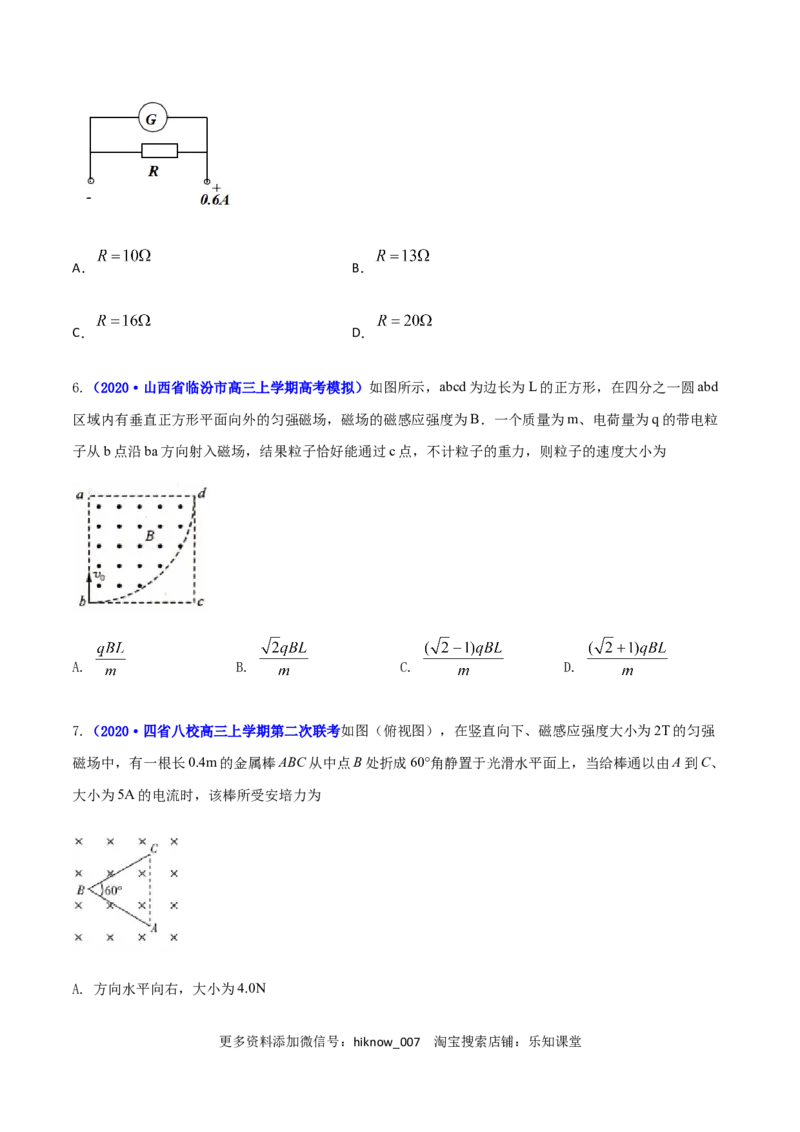 高二物理上学期期末测试卷05（新教材人教版2019）（原卷版）_E015高中全科试卷_物理试题_选修1_4.期末试卷_高二物理上学期期末测试卷05（新教材人教版2019）