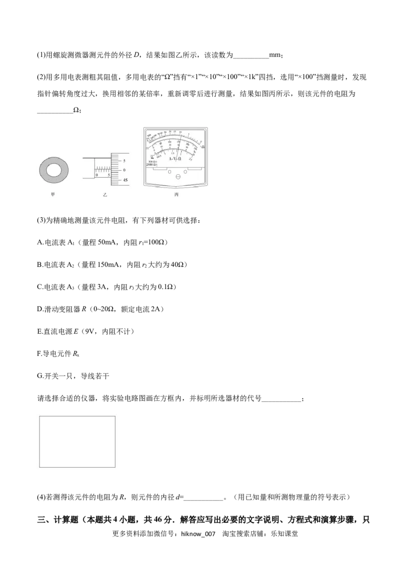 高二物理上学期期末测试卷05（新教材人教版2019）（原卷版）_E015高中全科试卷_物理试题_选修1_4.期末试卷_高二物理上学期期末测试卷05（新教材人教版2019）