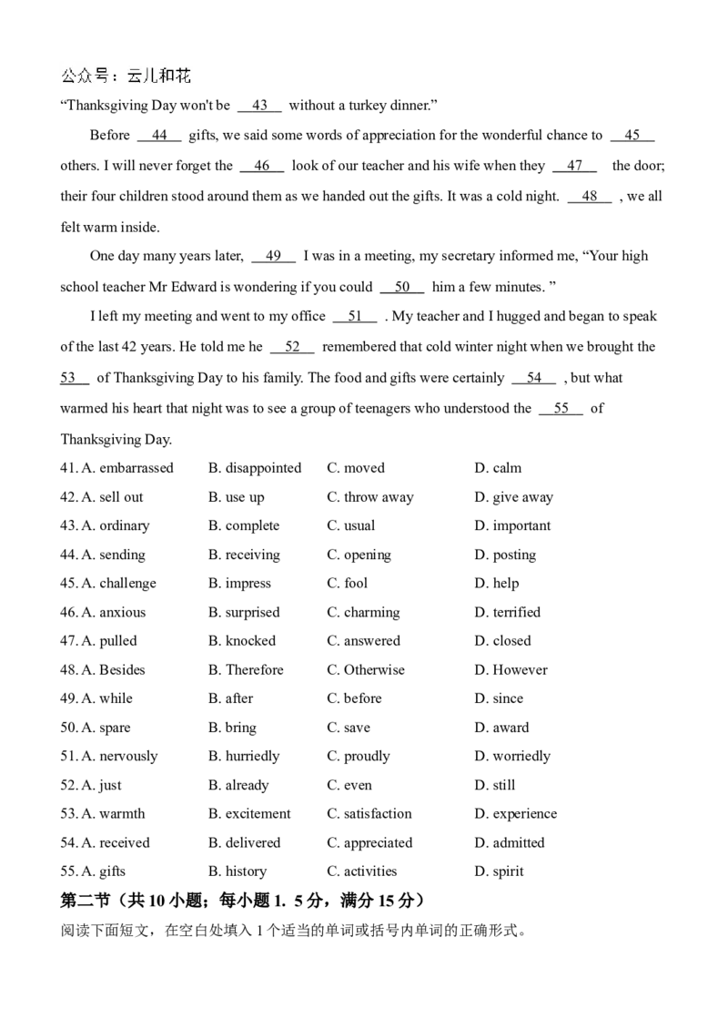 英语试题_2024-2025高一（7-7月题库）_2024年11月试卷_1101内蒙古赤峰二中2024-2025学年高一上学期第一次月考_内蒙古赤峰二中2024-2025学年高一上学期第一次月考试题英语Word版含答案