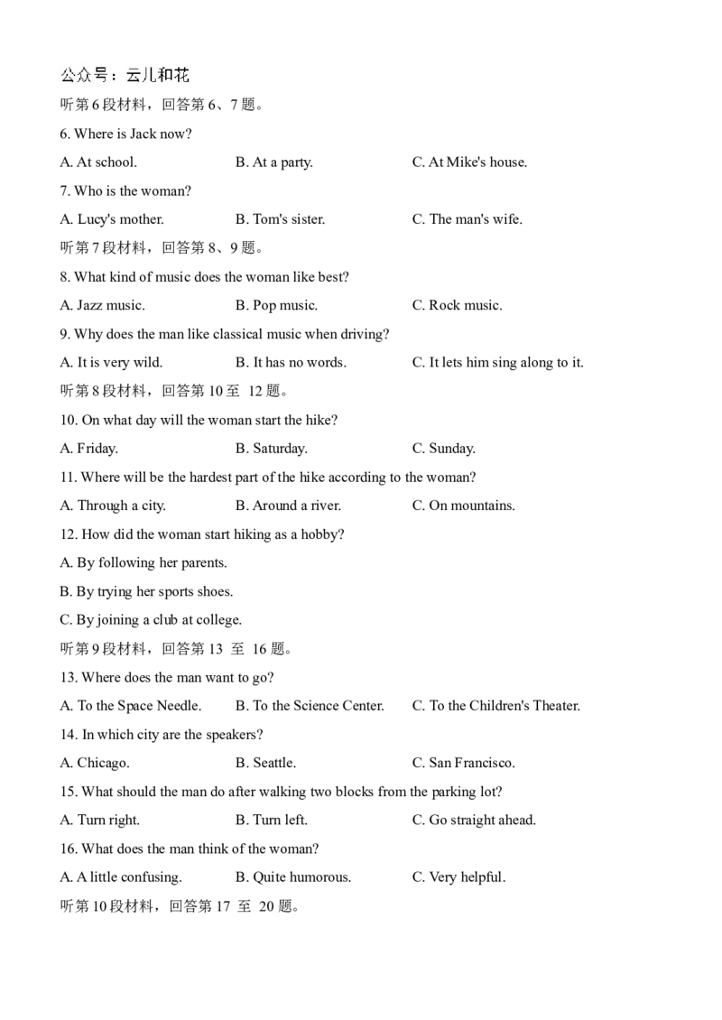 英语试题_2024-2025高一（7-7月题库）_2024年11月试卷_1101内蒙古赤峰二中2024-2025学年高一上学期第一次月考_内蒙古赤峰二中2024-2025学年高一上学期第一次月考试题英语Word版含答案