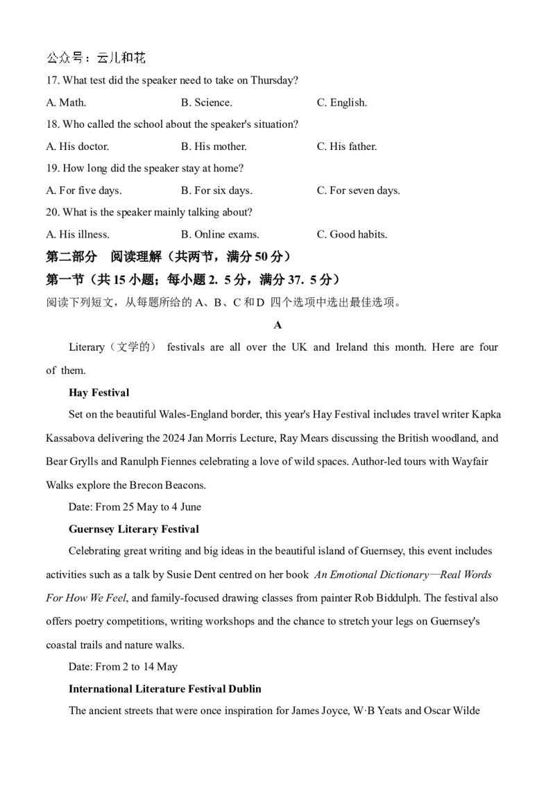 英语试题_2024-2025高一（7-7月题库）_2024年11月试卷_1101内蒙古赤峰二中2024-2025学年高一上学期第一次月考_内蒙古赤峰二中2024-2025学年高一上学期第一次月考试题英语Word版含答案