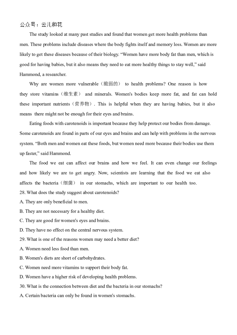 英语试题_2024-2025高一（7-7月题库）_2024年11月试卷_1101内蒙古赤峰二中2024-2025学年高一上学期第一次月考_内蒙古赤峰二中2024-2025学年高一上学期第一次月考试题英语Word版含答案