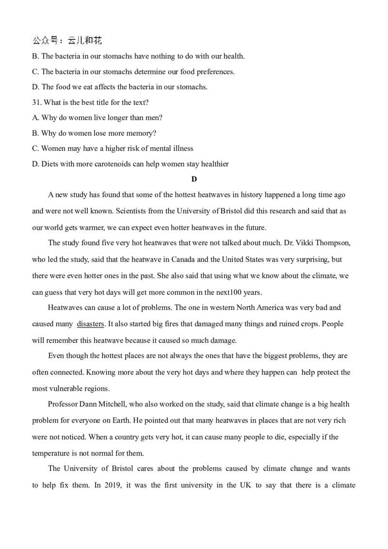 英语试题_2024-2025高一（7-7月题库）_2024年11月试卷_1101内蒙古赤峰二中2024-2025学年高一上学期第一次月考_内蒙古赤峰二中2024-2025学年高一上学期第一次月考试题英语Word版含答案