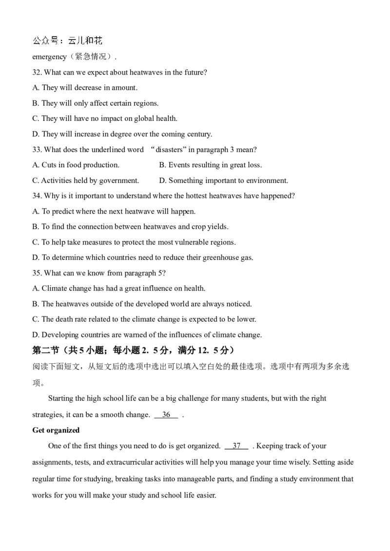 英语试题_2024-2025高一（7-7月题库）_2024年11月试卷_1101内蒙古赤峰二中2024-2025学年高一上学期第一次月考_内蒙古赤峰二中2024-2025学年高一上学期第一次月考试题英语Word版含答案