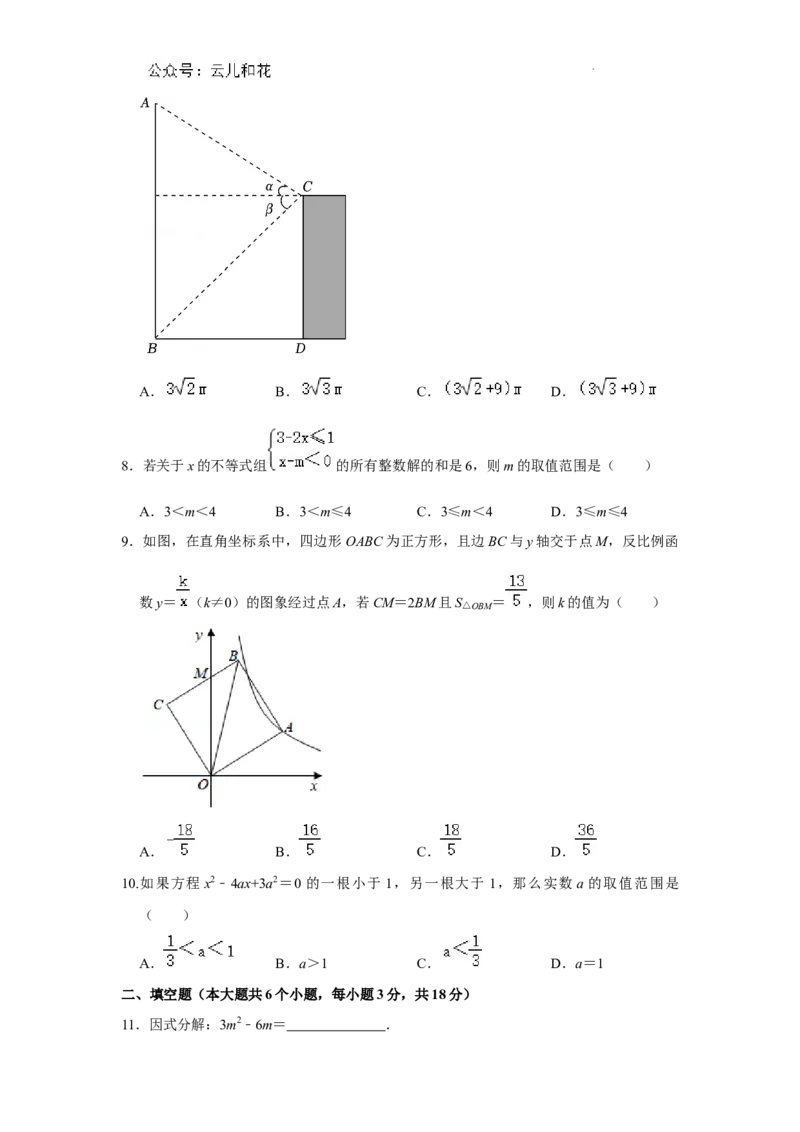 雅安中学高2024级入学测试数学试卷_2024-2025高一（7-7月题库）_2024年9月试卷_0912四川省雅安中学2024-2025学年高一上学期入学测试