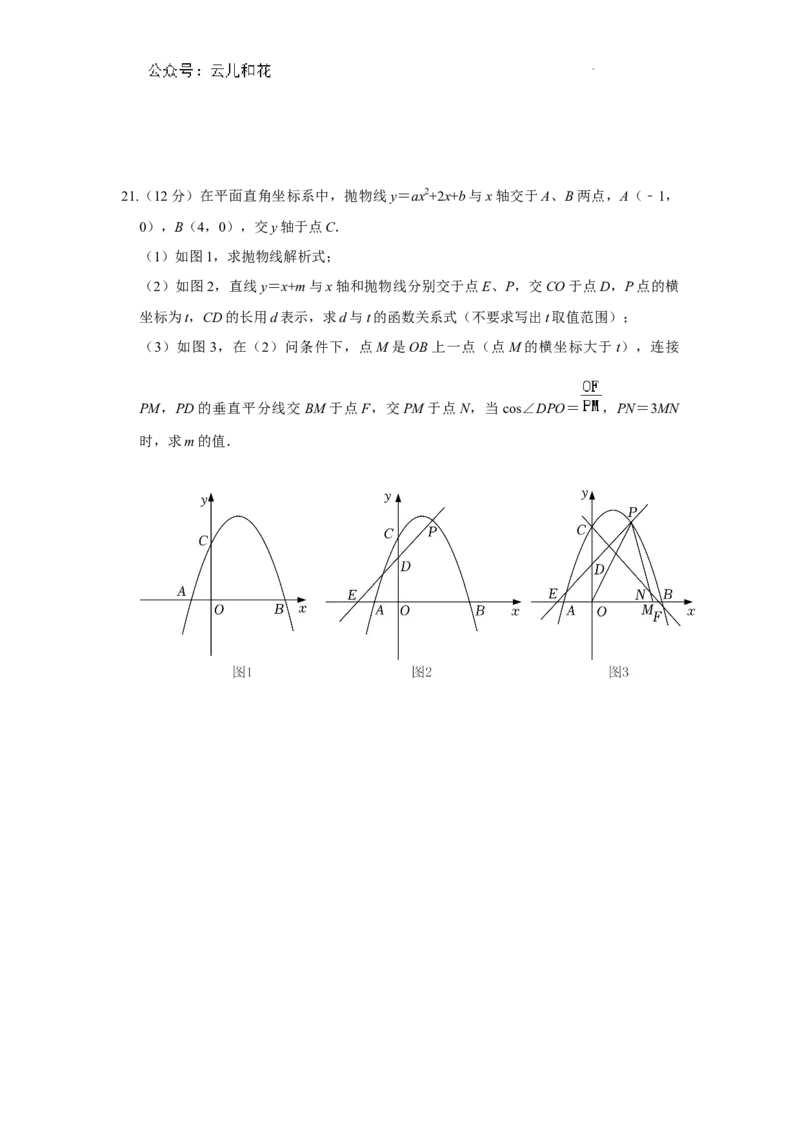 雅安中学高2024级入学测试数学试卷_2024-2025高一（7-7月题库）_2024年9月试卷_0912四川省雅安中学2024-2025学年高一上学期入学测试