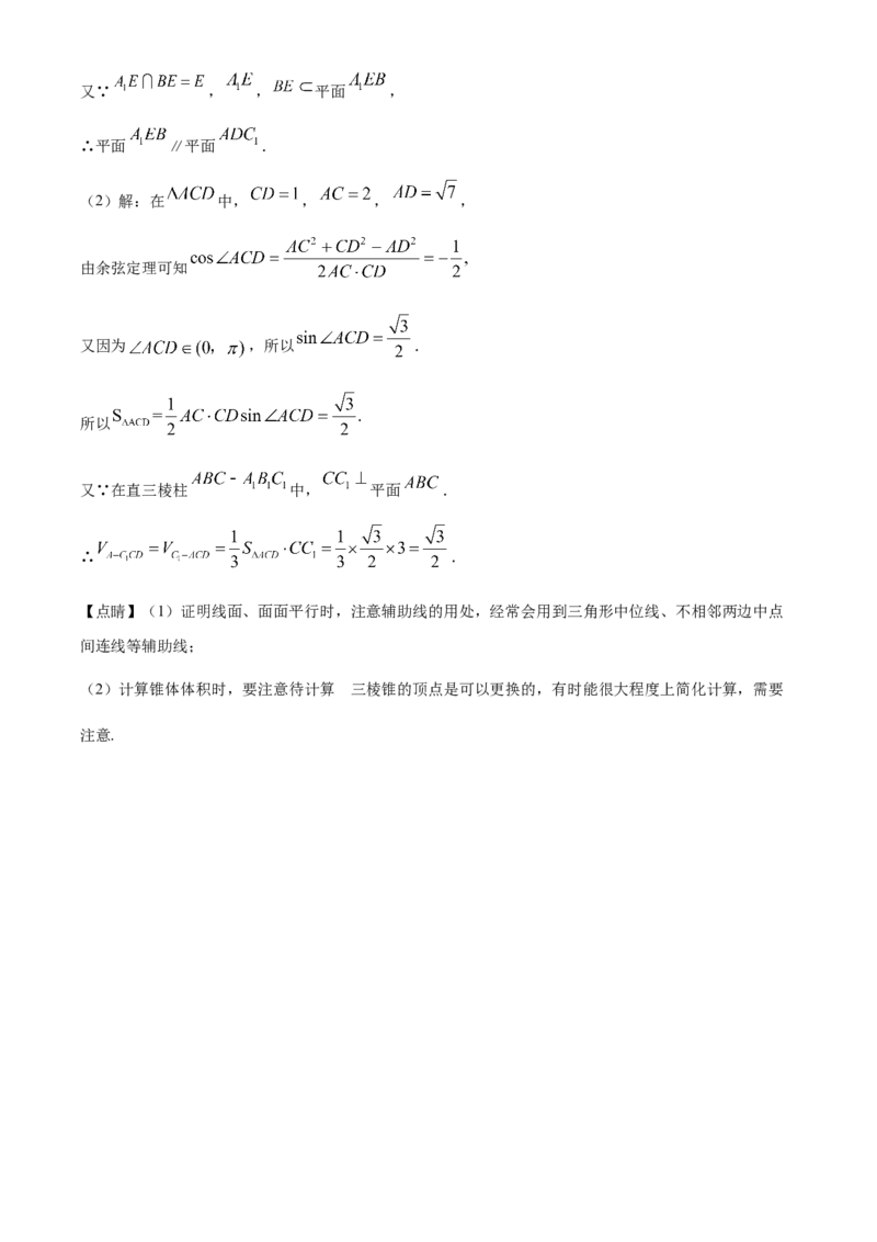 高一下学期期中数学试题（解析版）_E015高中全科试卷_数学试题_必修2_03.期中测试_高一下学期期中数学试题2