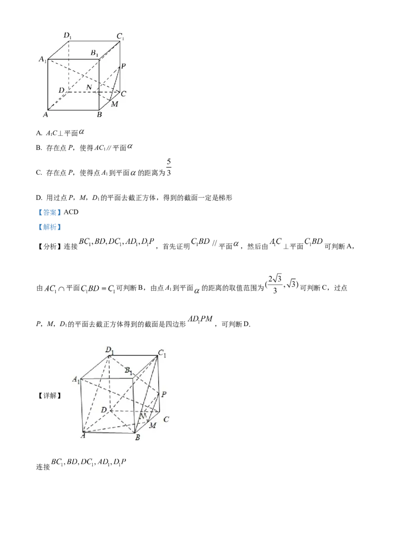 高一下学期期中数学试题（解析版）_E015高中全科试卷_数学试题_必修2_03.期中测试_高一下学期期中数学试题2