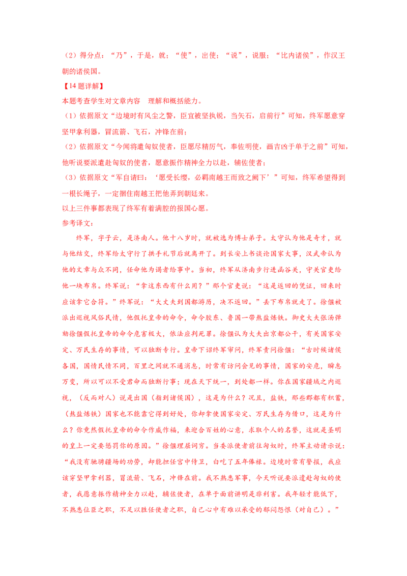 第一单元检测试题-三新课堂2022-2023学年高一语文同步导学练（必修上册）（解析版）_new_new_E015高中全科试卷_语文试题_必修上_1.新版高中语文试卷必修上册_2.同步练习（63套）