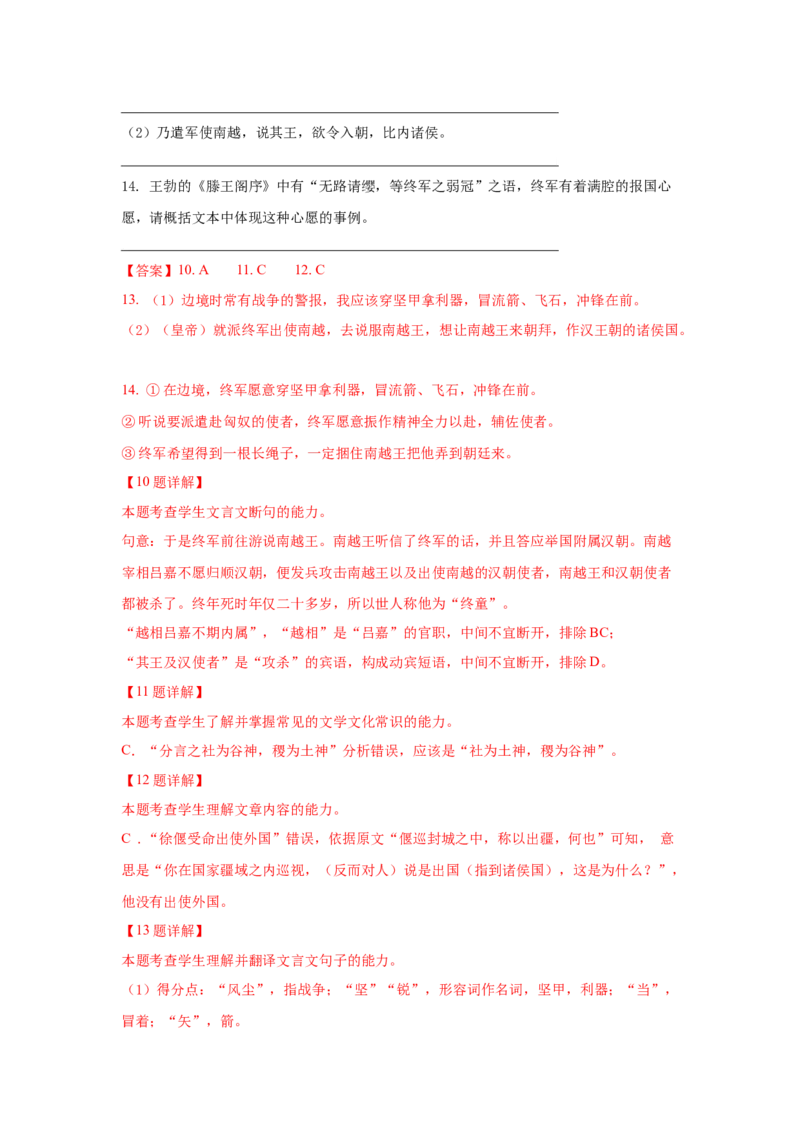 第一单元检测试题-三新课堂2022-2023学年高一语文同步导学练（必修上册）（解析版）_new_new_E015高中全科试卷_语文试题_必修上_1.新版高中语文试卷必修上册_2.同步练习（63套）