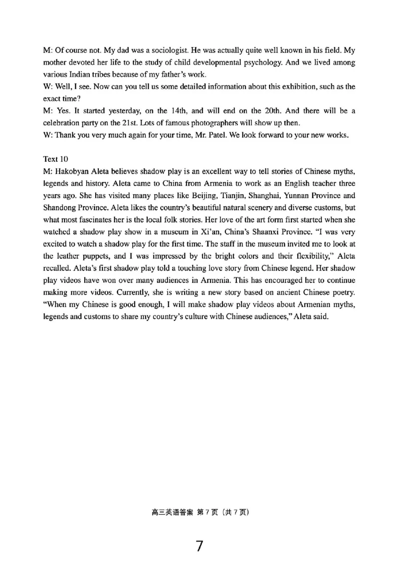 大连二模英语答案_2024年5月_01按日期_11号_2024届辽宁省大连市高三下学期适应性测试（二模）_2024届辽宁省大连市高三二模英语