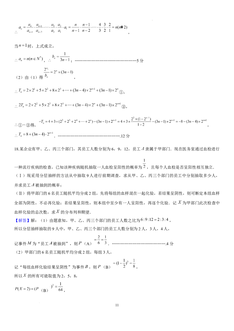 成都石室中学2023-2024年度下期高2024届入学考试答案及评分标准&mdash;理科_2024年2月_01每日更新_24号_2024届四川省成都市石室中学高三下学期开学考试