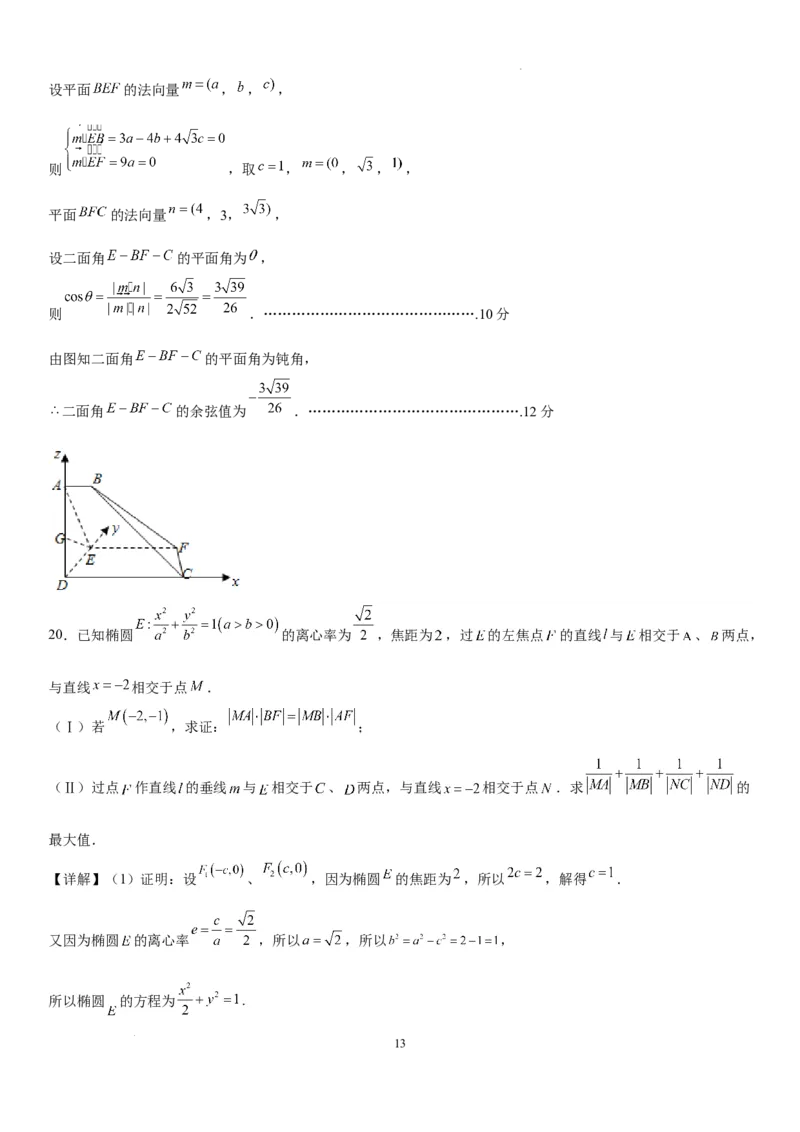 成都石室中学2023-2024年度下期高2024届入学考试答案及评分标准&mdash;理科_2024年2月_01每日更新_24号_2024届四川省成都市石室中学高三下学期开学考试