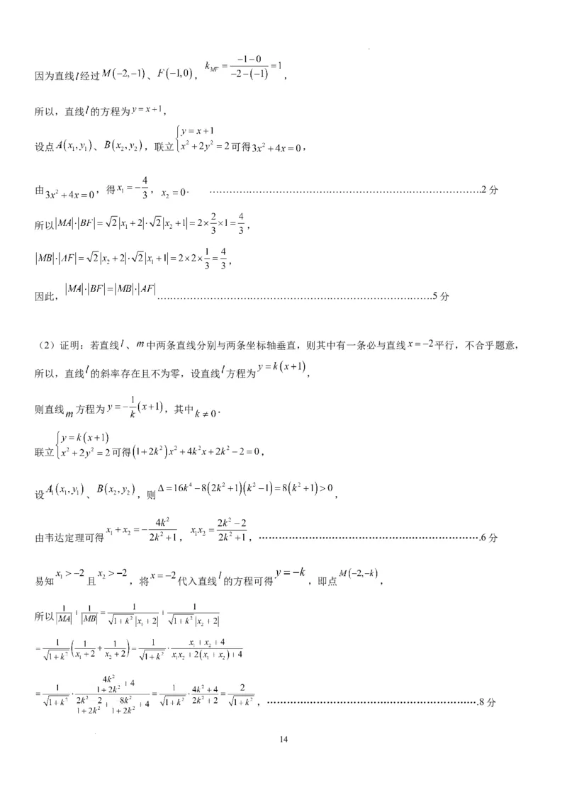 成都石室中学2023-2024年度下期高2024届入学考试答案及评分标准&mdash;理科_2024年2月_01每日更新_24号_2024届四川省成都市石室中学高三下学期开学考试