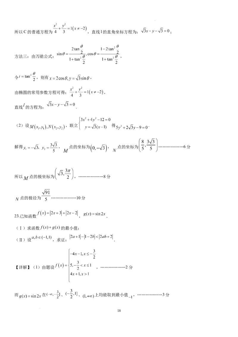 成都石室中学2023-2024年度下期高2024届入学考试答案及评分标准&mdash;理科_2024年2月_01每日更新_24号_2024届四川省成都市石室中学高三下学期开学考试