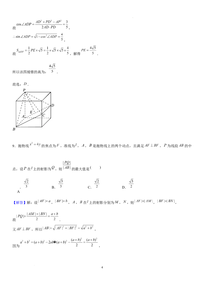 成都石室中学2023-2024年度下期高2024届入学考试答案及评分标准&mdash;理科_2024年2月_01每日更新_24号_2024届四川省成都市石室中学高三下学期开学考试
