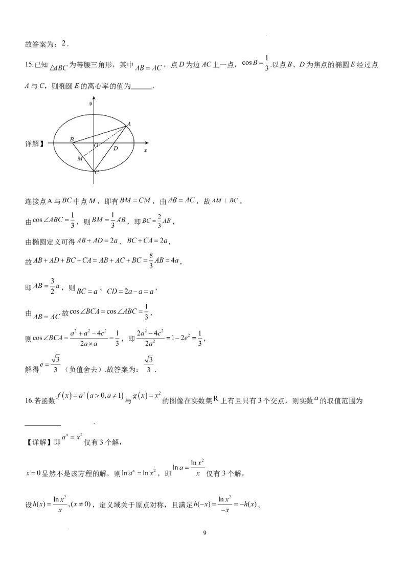 成都石室中学2023-2024年度下期高2024届入学考试答案及评分标准&mdash;理科_2024年2月_01每日更新_24号_2024届四川省成都市石室中学高三下学期开学考试