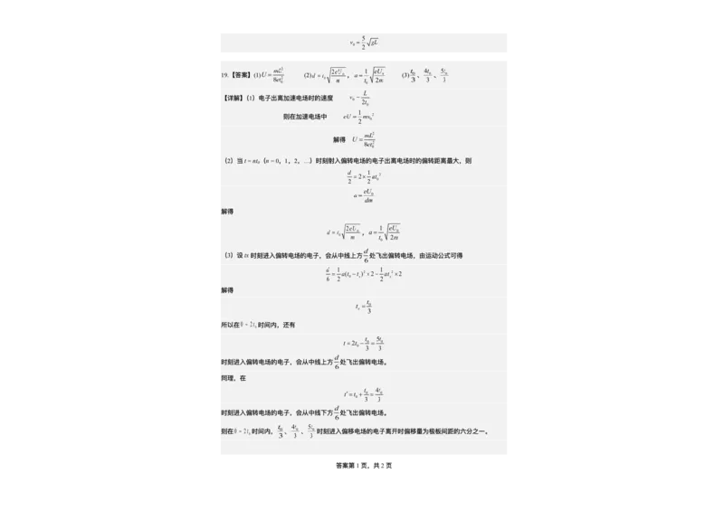 黑龙江省哈尔滨师范大学附属中学2024-2025学年高一下学期7月期末物理试题_2024-2025高一（7-7月题库）_2025年7月